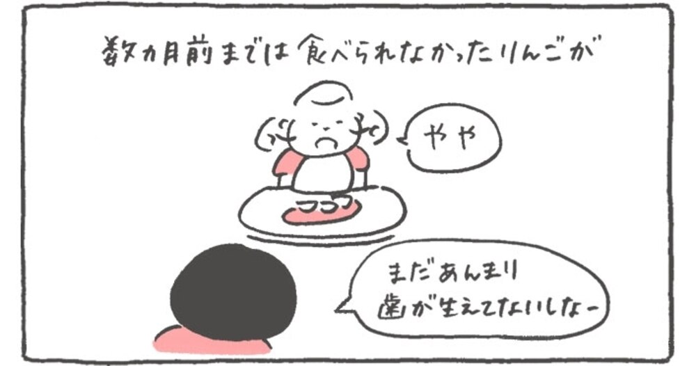 第16回「おくりもの」